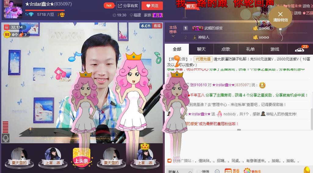 小鑫唱情歌的图片