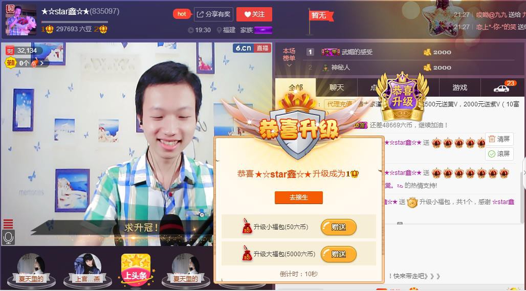 小鑫唱情歌的图片