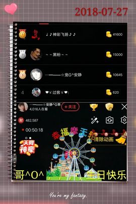 乖“我们的回忆，😘主播照片