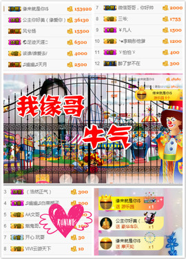 幽校长暂停主播照片