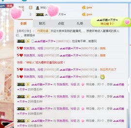 百变玲姐主播照片