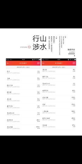龙赫.主播照片