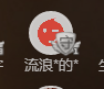 依诺♔休息主播照片