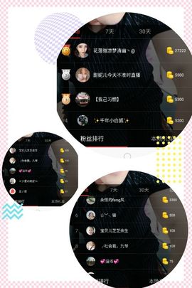 小魔鬼中的天使主播照片