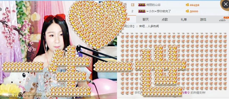 捉迷藏来找我吧的主播照片