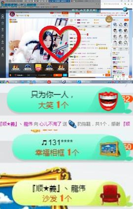 嘿……嘿主播照片
