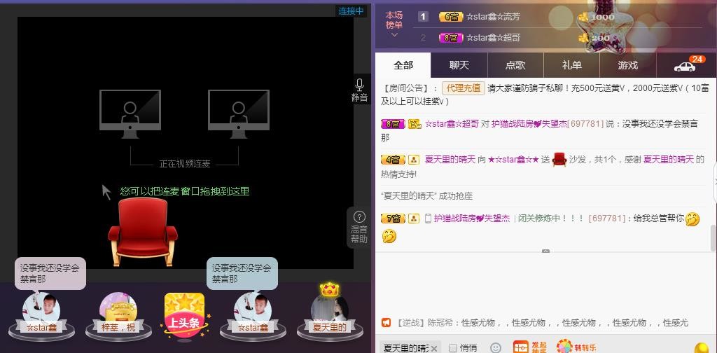 小鑫唱情歌的图片
