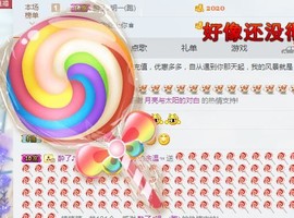 ☞♬一切安好↙☜主播照片