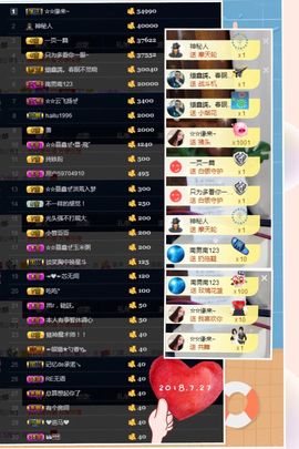 鑫儿～主播照片