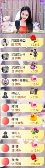 跑调嘉💟主播照片