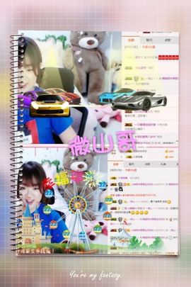 薇琪❥琪小瘦呀主播照片