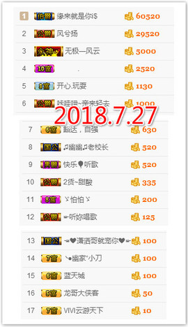 幽校长暂停主播照片