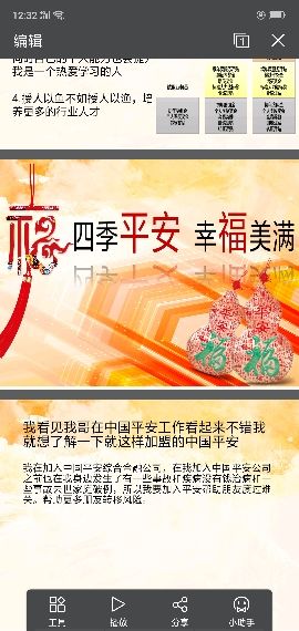 很健康不管風(fēng)吹浪打的主播照片