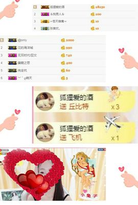 小兔子乖乖♛主播照片