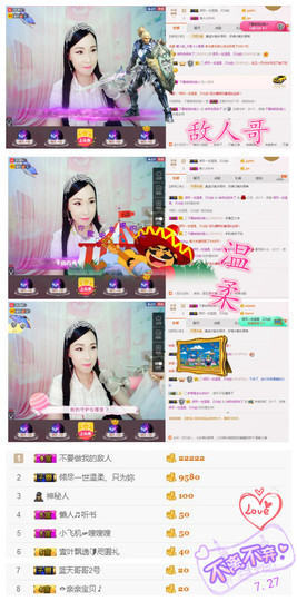 诗妍💞佛系主播照片