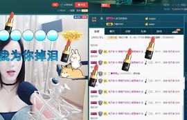 语❤嫣停播中♡主播照片