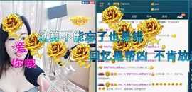 语❤嫣停播中♡主播照片