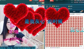 语❤嫣停播中♡主播照片