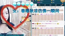 语❤嫣停播中♡主播照片