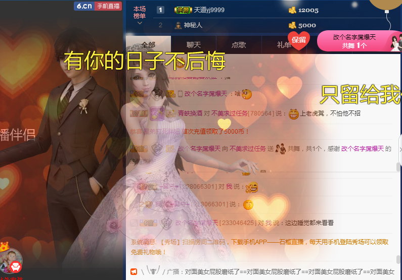 土拨鼠😆😄的主播照片