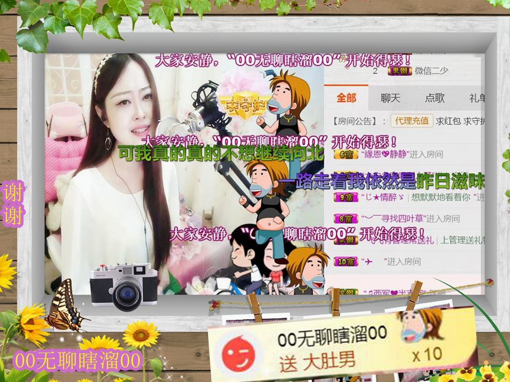 紫薇☆☆音乐频道的图片