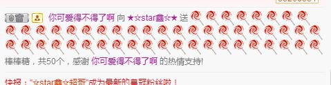 小鑫唱情歌的图片