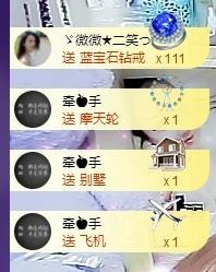 ゞ悠乐★婉儿つ主播照片