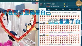 语❤嫣停播中♡主播照片