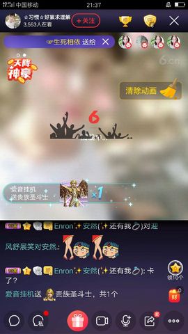 惯宝✨多幸运主播照片
