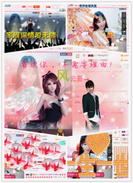 请收索18500房间主播照片