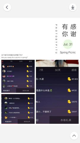 A亮宝主播照片