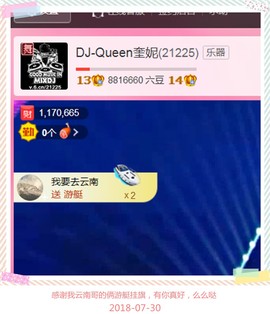 DJ21225主播照片