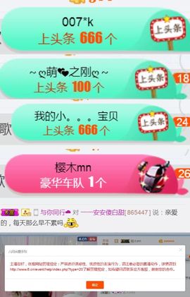 ：一一安安主播照片