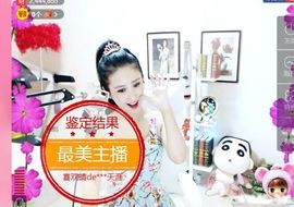 魅丽晴儿主播照片