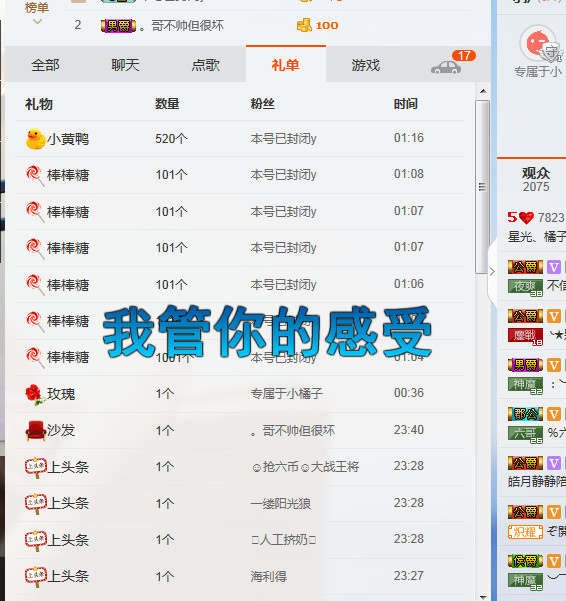 可爱的小橘子的主播照片
