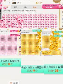 小艺停播主播照片