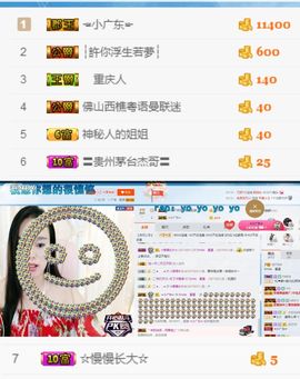 🌺越越ꦿ主播照片