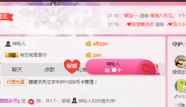 朦胧~～主播照片
