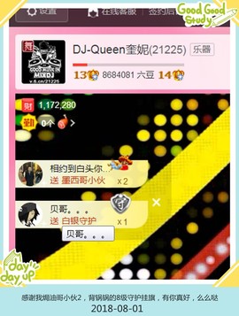 DJ21225主播照片