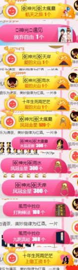 🎙千千👑紫霞殿主播照片