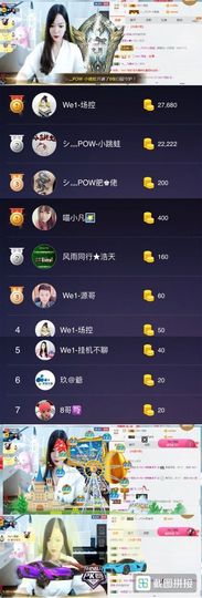 唯唯End主播照片