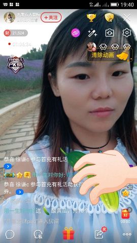 妖妖灵等你哦主播照片