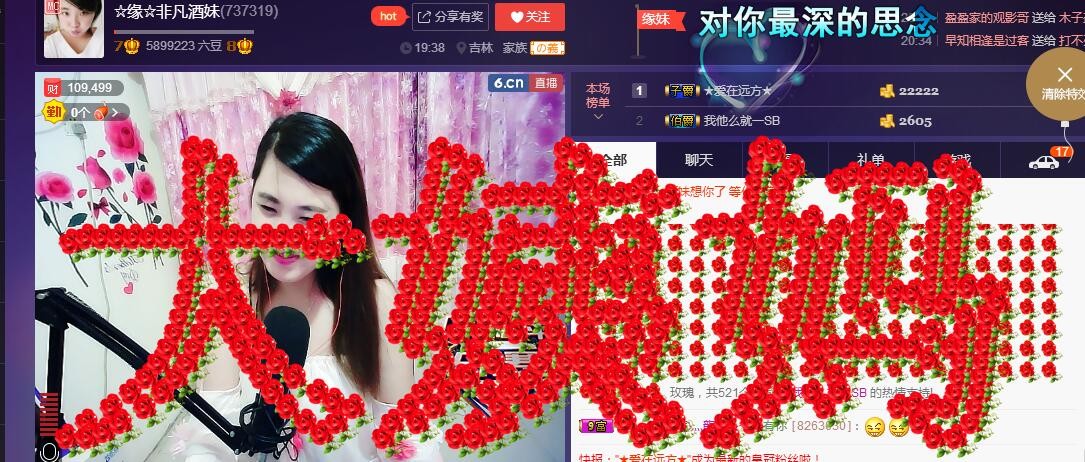 ☆缘☆酒妹的图片