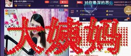 ☆缘☆酒妹主播照片