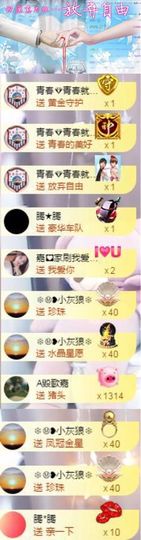 跑调嘉💟休主播照片