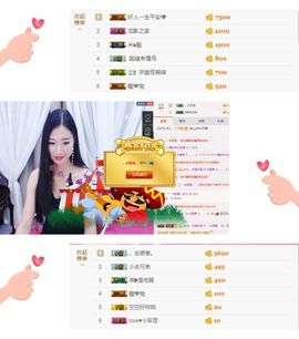米雪💗️『、、、』主播照片