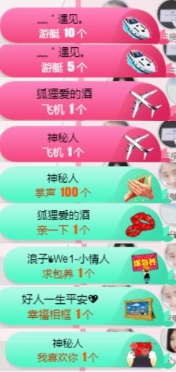 米雪💗️『、、、』主播照片