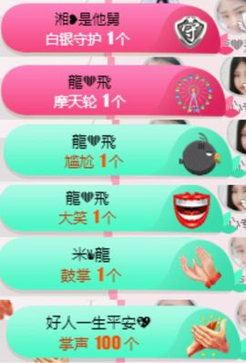米雪💗️『、、、』主播照片