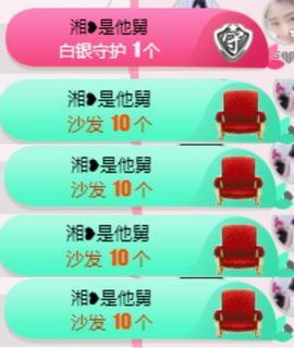 米雪💗️『、、、』主播照片