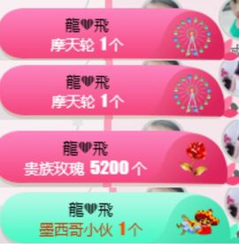 米雪💗️『、、、』主播照片